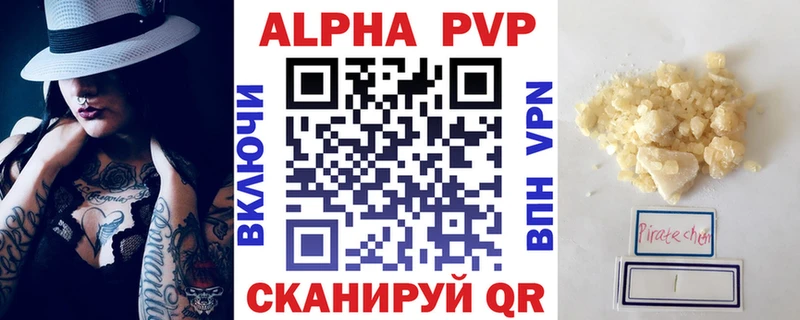 Alpha-PVP кристаллы  Купить закладки  Кузнецк 