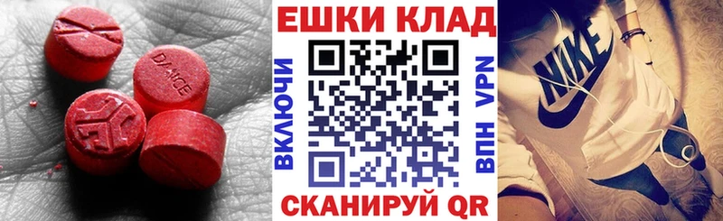 ЭКСТАЗИ ешки  Купить закладки  Кузнецк 