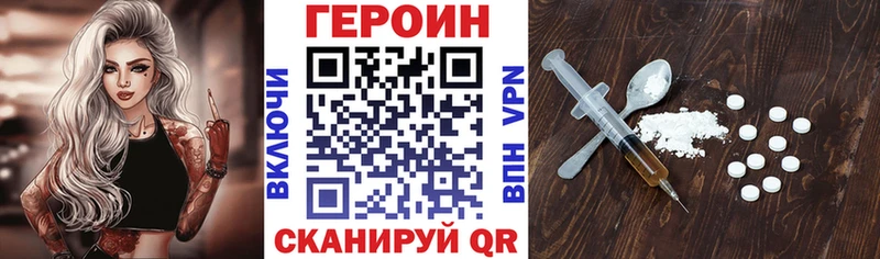 Купить закладки  Кузнецк  ГЕРОИН хмурый 