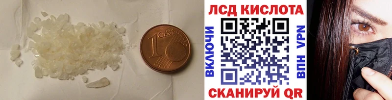Купить где  Кузнецк  LSD-25 экстази кислота 