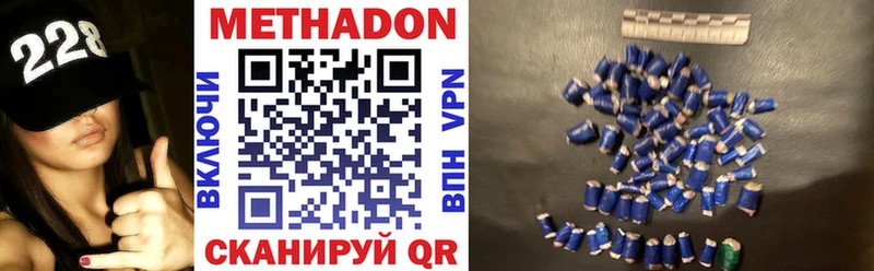 Метадон methadone  Купить  Кузнецк 