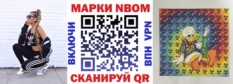Марки 25I-NBOMe 1500мкг  Купить закладки  Кузнецк 